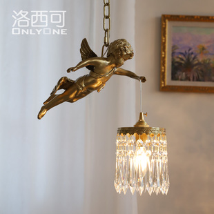 洛西可 法式全铜天使小吊灯水晶中古风走廊入户玄关阳台床头灯具