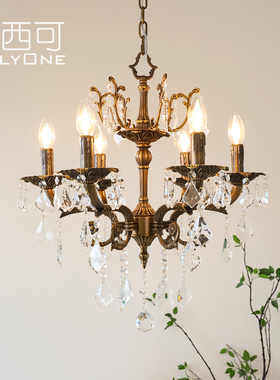 洛西可 法式轻奢黄铜吊灯 美式欧式复古别墅客厅卧室烛台水晶灯具