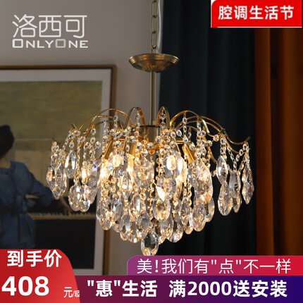 洛西可 浪漫水晶吊灯法式美式复古卧室餐厅客厅衣帽间轻奢灯具