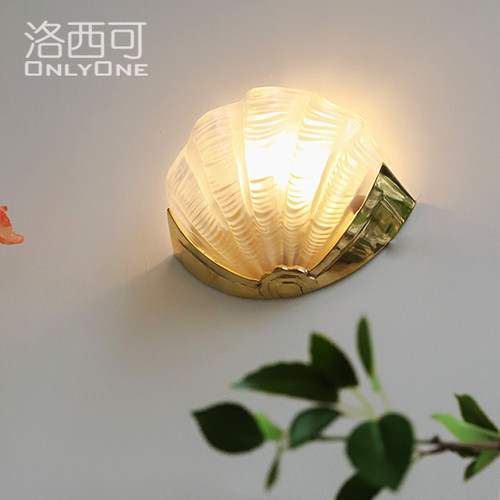 洛西可黄铜贝壳壁灯法式客厅