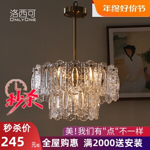 洛西可 美式法式复古手工雕刻祥云玻璃吊灯轻奢卧室客厅餐厅灯具