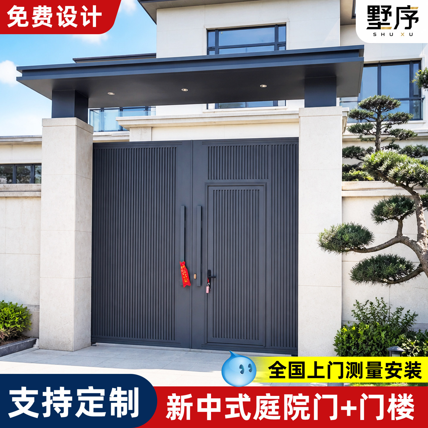 现代简约铝艺庭院大门别墅入户门门楼官帽一体定制农村院子双开门