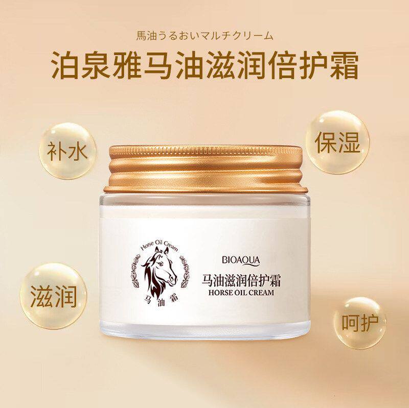 泊泉雅马油滋润倍护霜 马油精华保湿护肤身体手足护理霜 马油膏