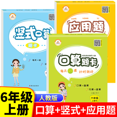 六年级分数除法计算题按销量倒序商品比价销量最多收藏好评排行榜