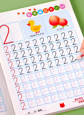 数字描红本幼儿园0到100数字练习本习册一日一练幼小衔接练字帖中班大班学前班宝宝数学启蒙教材幼升小10-20-50-100铅笔临摹写字本