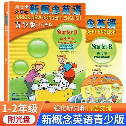 正版朗文外研社新概念英语青少版入门级b学生用书+练习册附DVD光盘英语启蒙教材点读版 幼少儿童英语基础培训教辅预备级bB