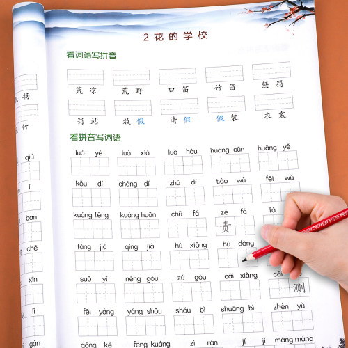三年级上册语文专项组合训练看拼音写词语生字注音组词造句反义词近义词多音字同音字形近字强化练习练习册小学人教版同步练习题下 - 封面