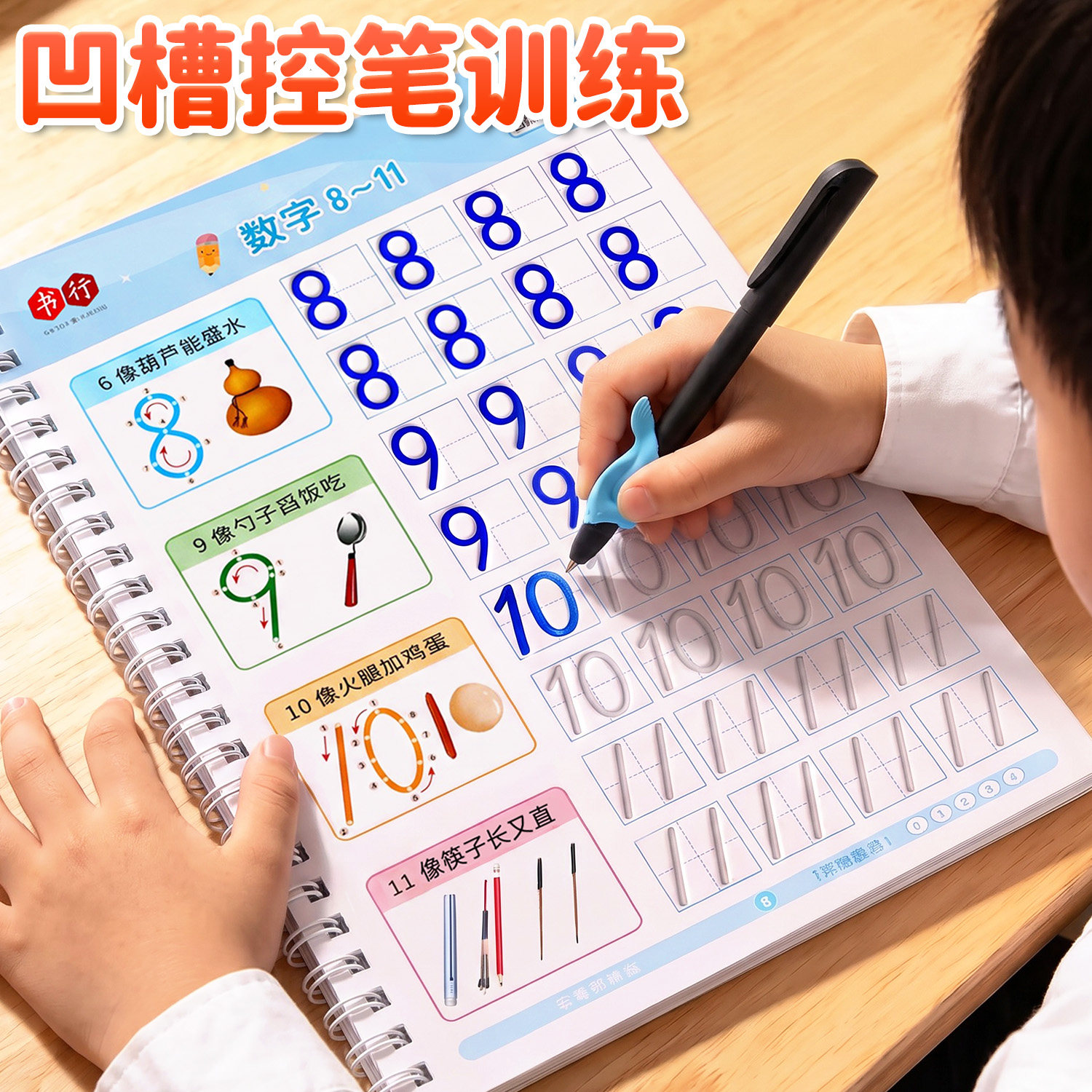 幼儿字帖学前班控笔训练幼儿园启蒙凹槽练字帖练字本3岁456初学者幼儿数字拼音笔画描红本绘画本宝宝小中大班画画幼小衔接每日一练