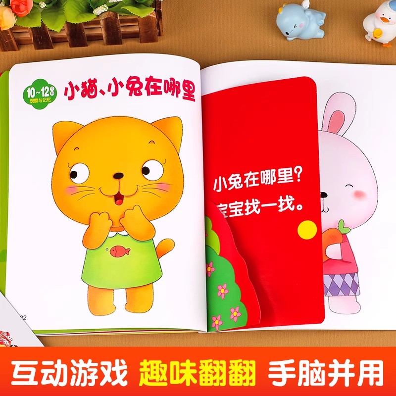 全套4册 0-12个月宝宝全脑开发思维训练书籍婴幼儿启蒙早教绘本培养宝宝学说话0一1岁婴儿书益智认知图画讲故事听儿歌大脑开发一岁