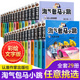 淘气包马小跳全套29册彩绘文字版新版27樱桃小镇妈妈我爱你七天七夜杨红樱系列书儿童文学漫画四五六年级小学生课外书作家出版社