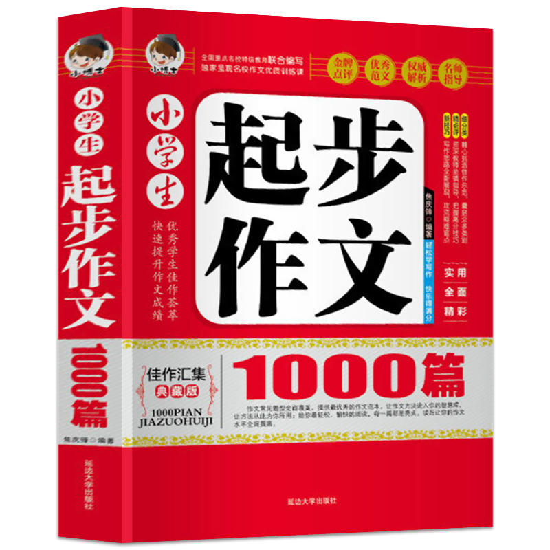全书约400页