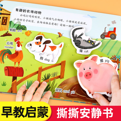 安静手撕布书早教婴儿撕不烂