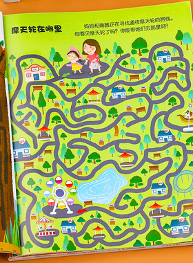 全4册 迷宫书儿童益智专注力训练书 3-5-6岁以上走迷宫的书大冒险图画书幼儿思维逻辑注意力书籍智力开发高难度数字趣味大迷宫游戏
