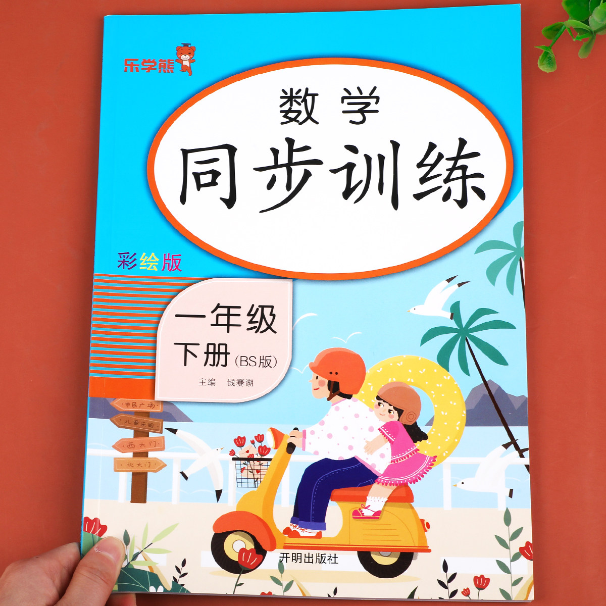 【北师版】一年级下册数学同步训练 北师大版 同步课本教材数学口算题卡应用题专项强化训练,书籍/杂志/报纸,小学教辅,淘宝优惠券,粉丝福利购,淘宝优惠卷