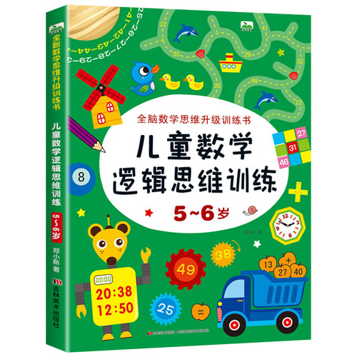 全书约93页