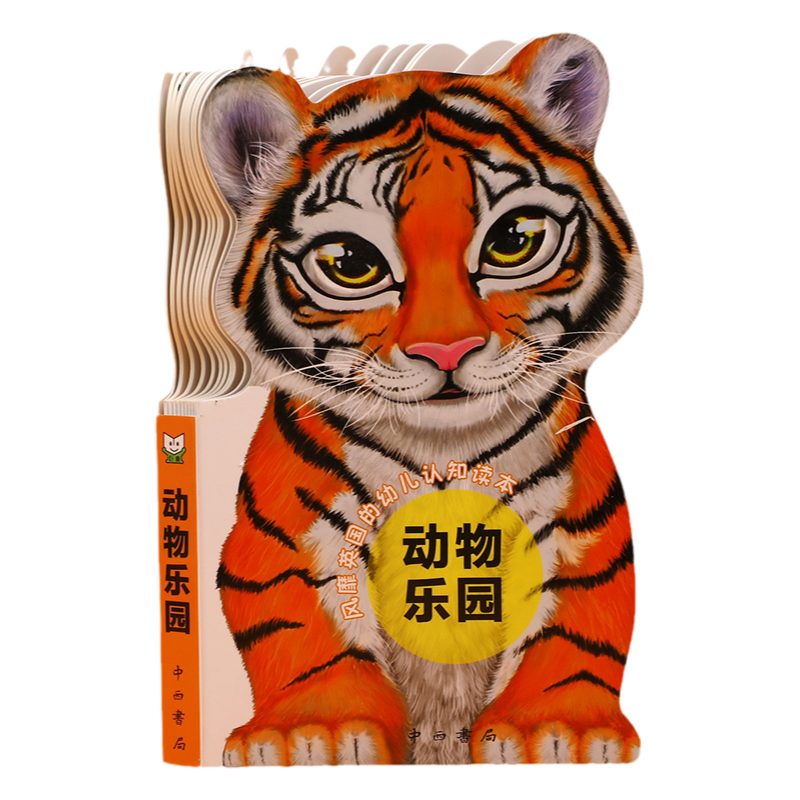 动物乐园幼儿早教撕不烂翻翻卡