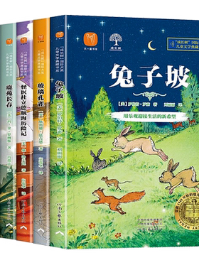 四五六年级必读的课外书儿童文学国际大奖作品小学生必看的读物老师推荐课外书经典名著阅读书目8-12-15岁必看获奖儿童文学书籍