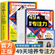 10岁以上孩子提高提升专注力 书小学生找不同迷宫大挑战 49天培养专注力全套7册儿童注意力思维训练书6 赠指导手册 视频课程