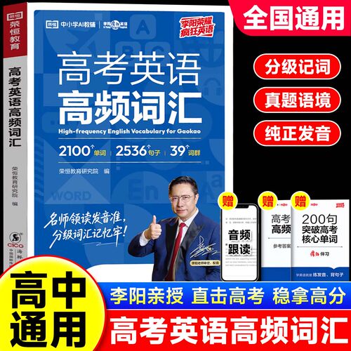 2026新版高考英语高频词汇大全高一高二高三通用单词记背神器高考核心单词随身记手册词汇巧记速记单词书背诵打卡复习教辅资料书zj