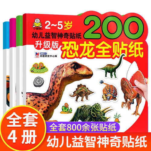 IQEQ CQ提升 STICKE 约800张贴