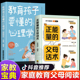 育儿书籍父母必读最温柔 抖音同款 正能量 教养非暴力沟通父母 心理学 语言高效亲子沟通 父母话术训练教育孩子要懂 正版