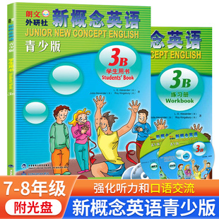 3B学生用书 附DVD mp3光盘 初中生小学生少儿英语培训入门启蒙教材3b全套新概念英语书籍 外研社新概念英语青少版 练习册 正版