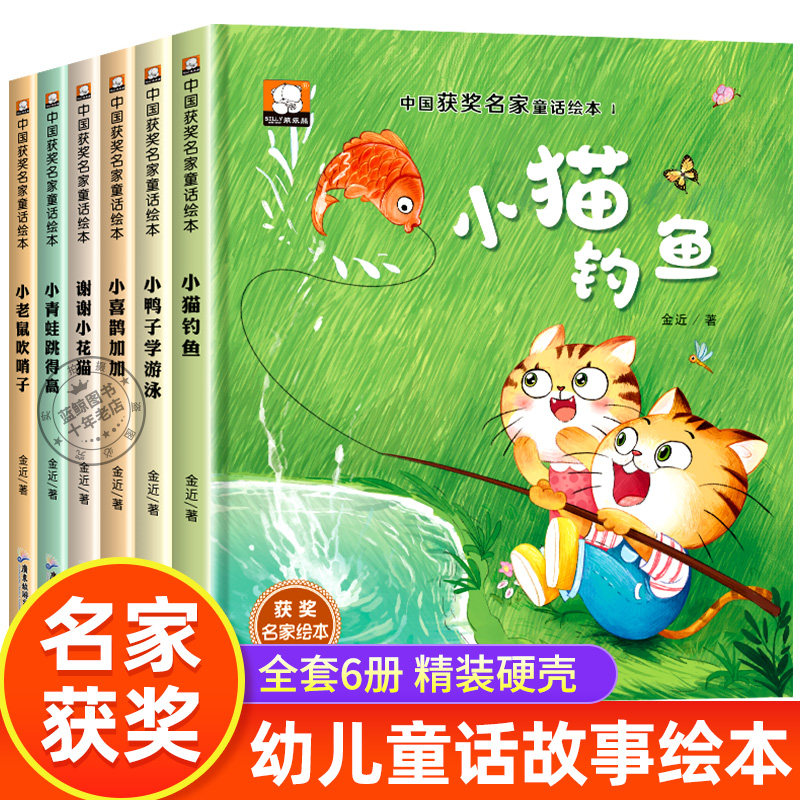 精装硬壳 中国名家获奖儿童绘本3-6岁 幼儿园绘本阅读4到5岁幼儿经典童话故事书小中大班宝宝书籍专用硬皮硬面无注音没有拼音不带 - 蓝鲸图书专营店出品