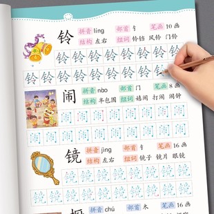 小学生楷书1000字练字帖一二三年级小学生楷书练习点阵笔画儿童练字本硬笔书法初学者入门楷体钢笔专用幼小衔接汉字笔画笔顺描红本