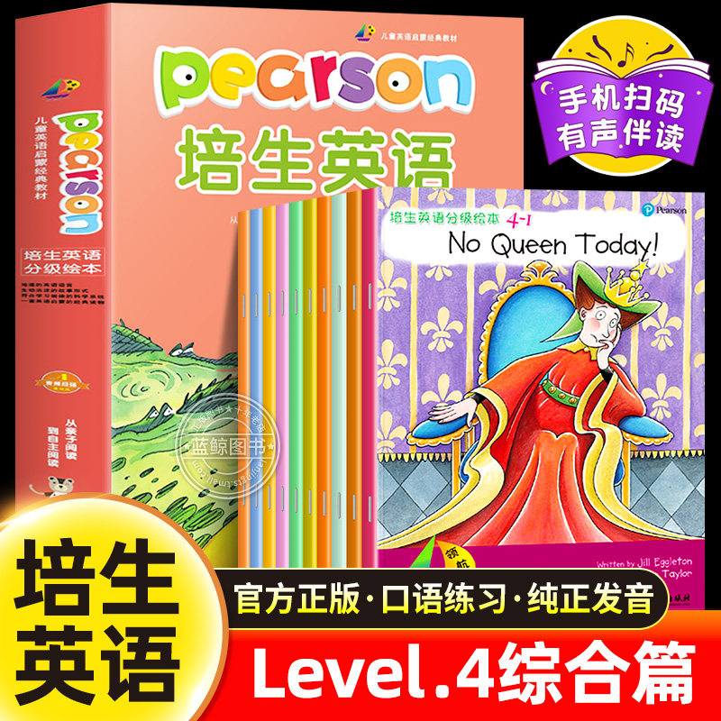 小学生四五六年级英文故事书读物 培生英语分级阅读绘本level4综合篇全套10册儿童英语经典教材原版老师推荐书目适合4-6年级看的书