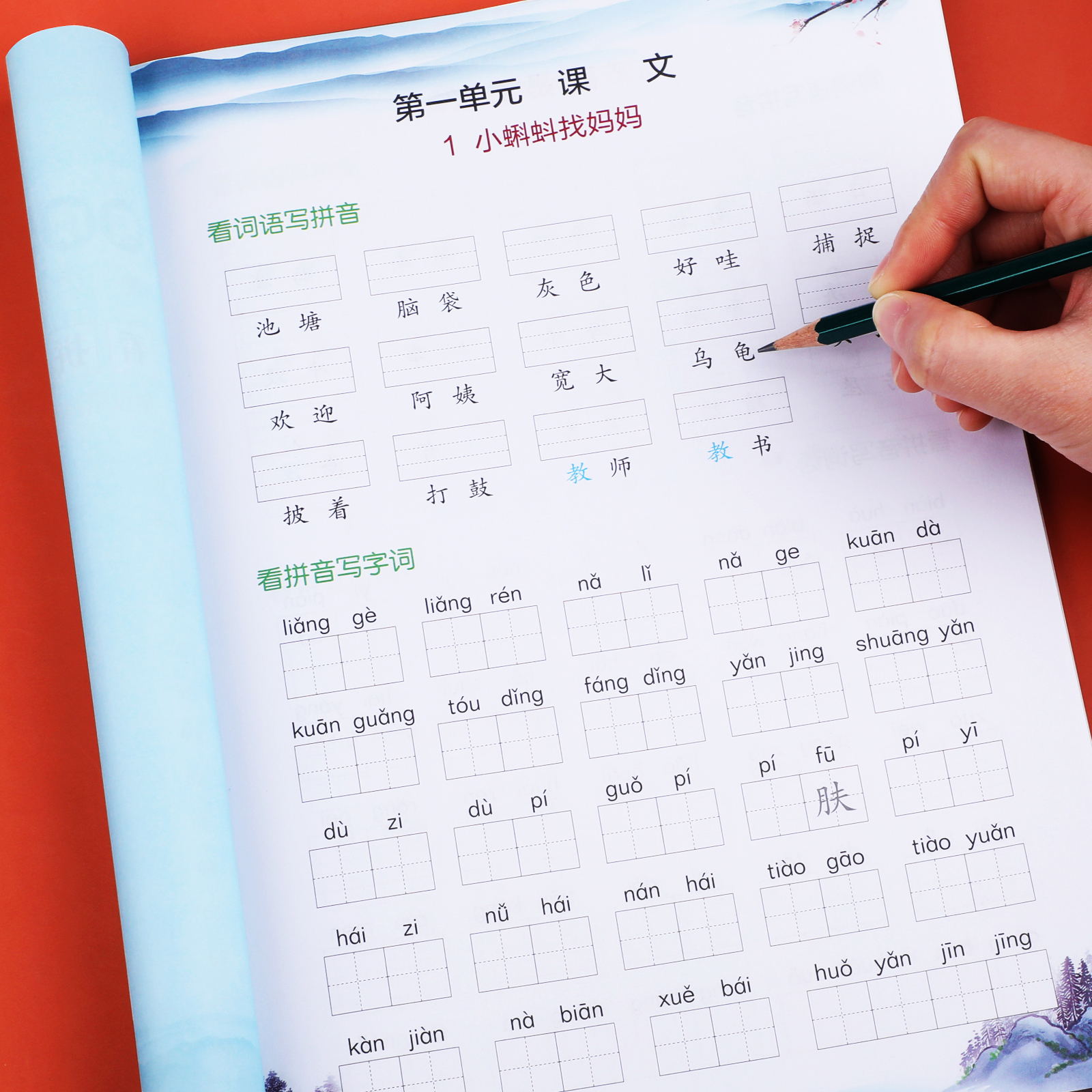 【老师推荐】二年级上册看拼音写词语语文专项训练人教版小学练习题人教部编版生字注音组词抄写本近义词反义词练习同步练习册全套怎么看?