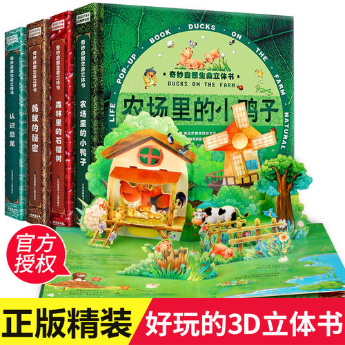 全套4册