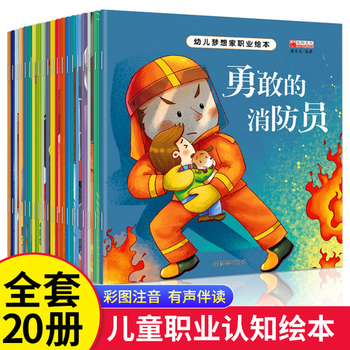 幼儿园老师推荐绘本故事书