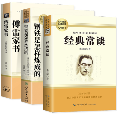 红星照耀中国和红岩正版原著八年级上册必读正版的课外书完整版无删减8上初二阅读名著配套人教版书籍人民文学中国青年教育出版社