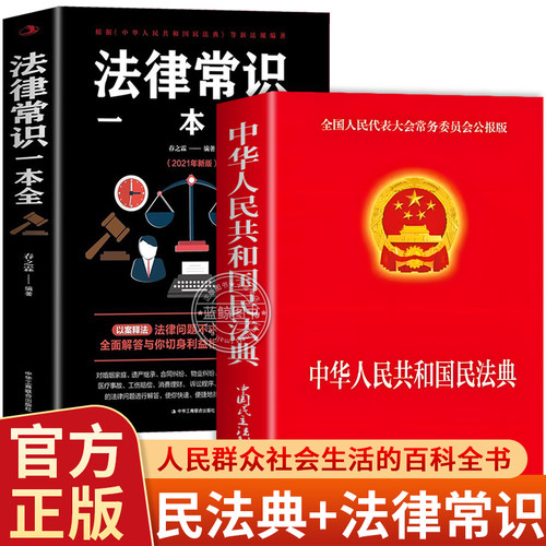 2025中华人民共和国民法典
