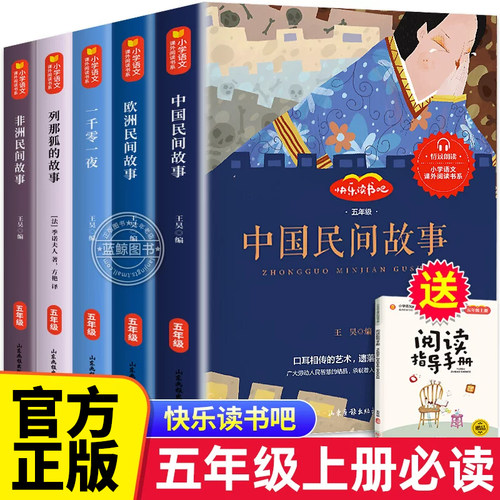 全套5册