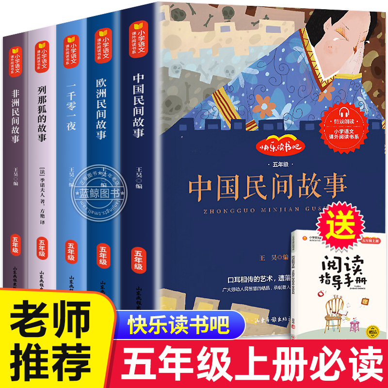全套5册