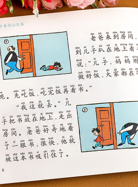 父与子书全集正版彩色注音版全套3册二年级上册课外书必读适合小学生一年级三年级看的漫画书看图讲故事儿童绘本说话写话阅读书籍