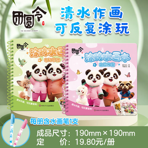 团圆令 涂色大画本儿童画画本涂色书幼儿园专用涂色绘本书宝宝涂鸦填色启蒙套装画册专用3到6岁幼儿画画启蒙教材2-4-5岁简笔画入门