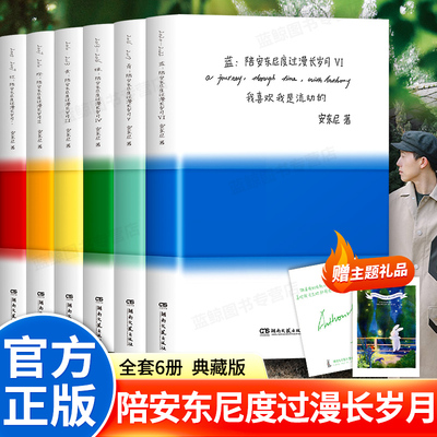陪安东尼度过漫长岁月全套1-6