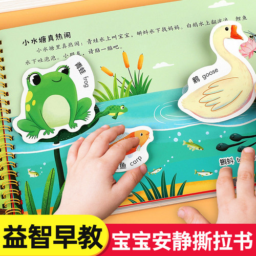 深圳三彩全套6册魔法安静书