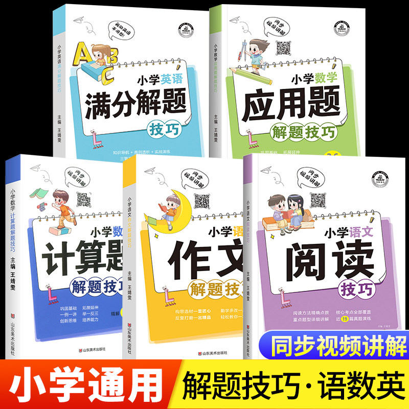 蓝鲸解题技巧语文数学英语