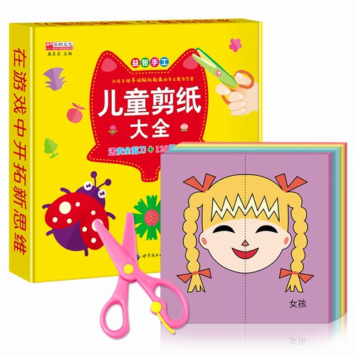 手工儿童制作立体diy折纸大全