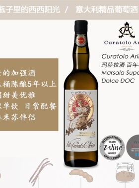 提拉米苏原料 意大利西西里优质甜型marsala玛莎拉加强甜型葡萄酒