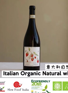 自然酒！盈盈草莓moscato d'asti阿斯蒂女甜白葡萄莫斯卡托起泡酒