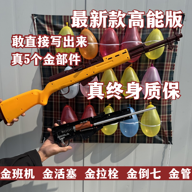 打气球专用玩具枪儿童男孩居家软弹射击枪聚会打靶摆摊的活动