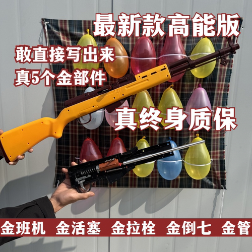 打气球专用玩具枪儿童男孩居家软弹射击枪聚会打靶摆摊的活动