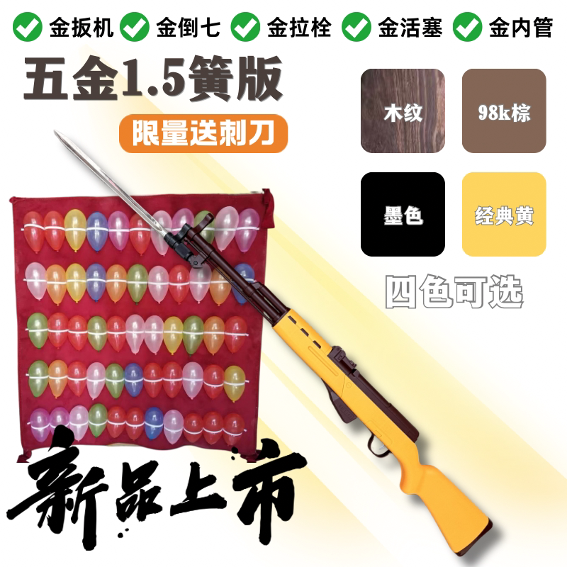 打气球专用玩具枪儿童男孩居家软弹射击枪聚会打靶摆摊的活动