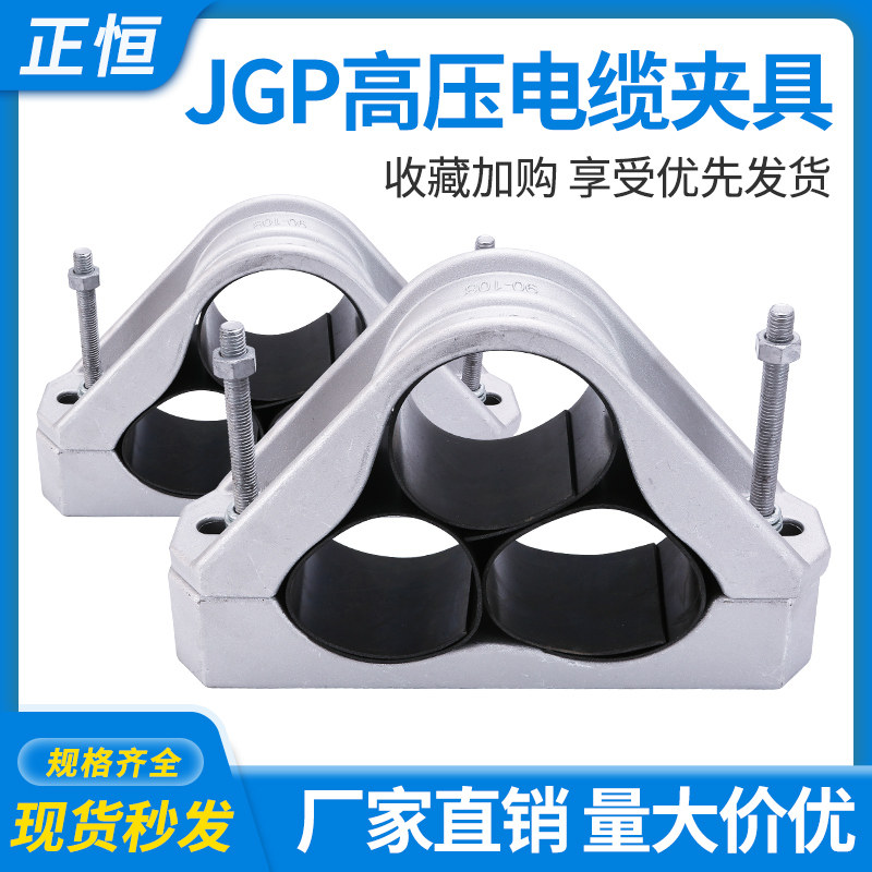 三芯品字型铝合金高压电缆固定夹具JGP抱箍卡扣电力施工卡线管夹