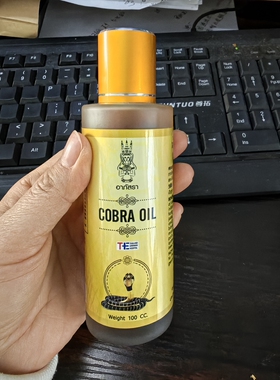原装正品泰国COBRA OIL油舒筋活络油颈肩腰疼痛100ml