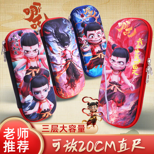 小学生笔袋哪吒之魔童闹海男孩儿文具盒铅笔盒大容量儿童防水多层